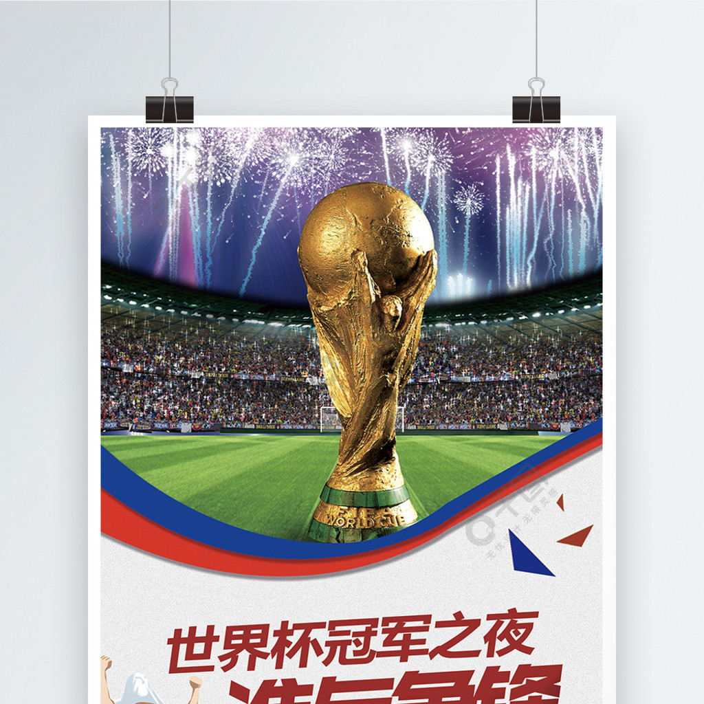 为球