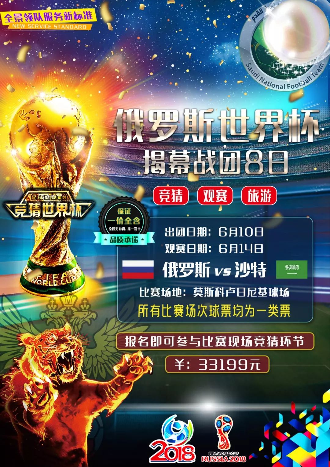 事实球