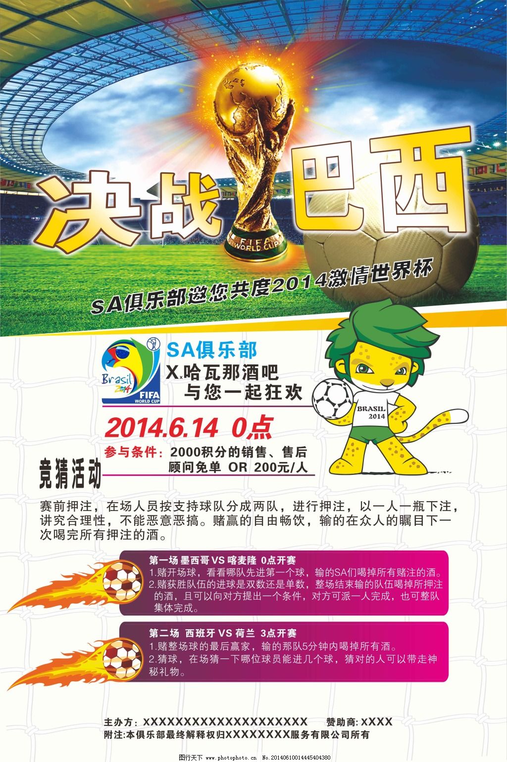 于对手的