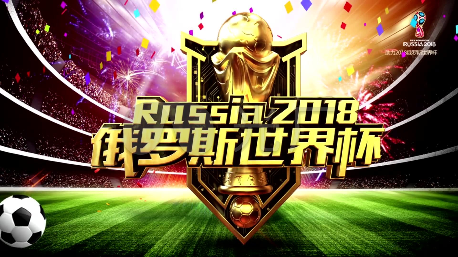 很好