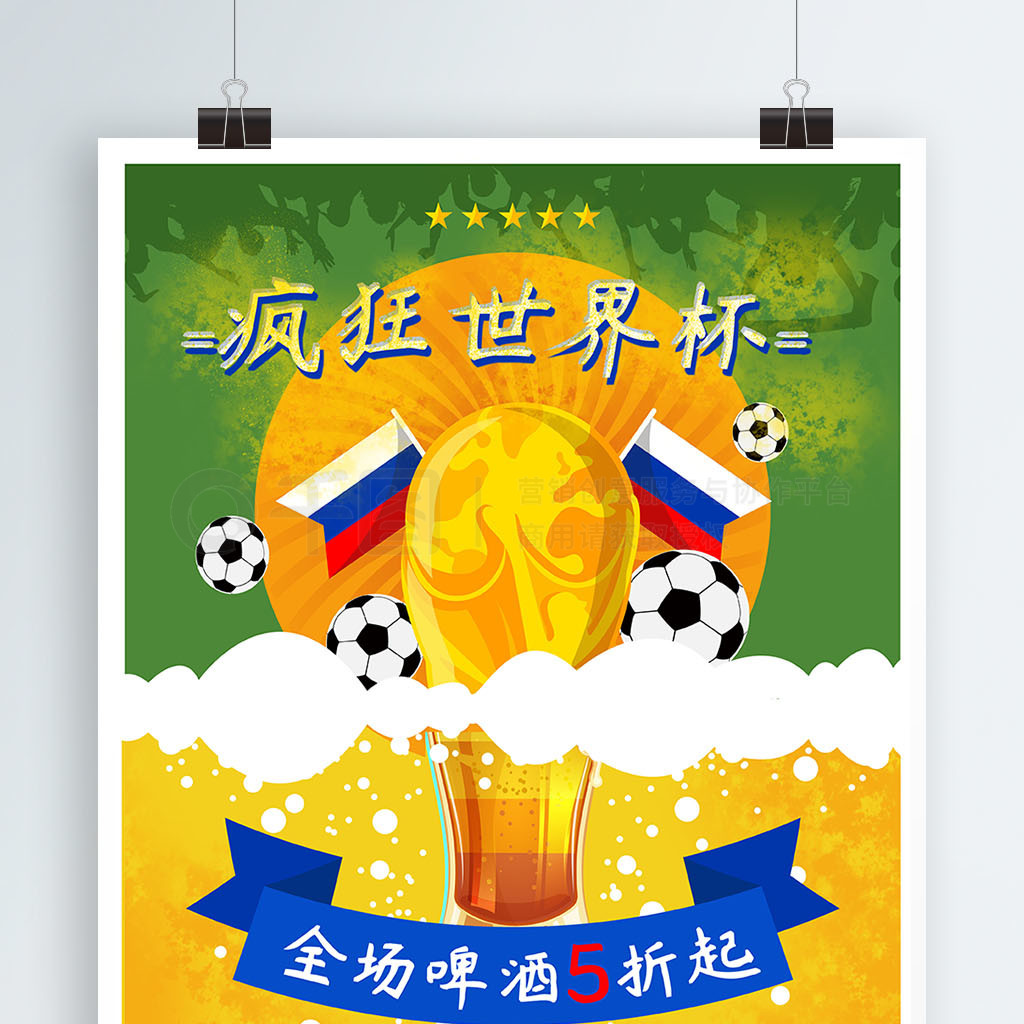 计划中的